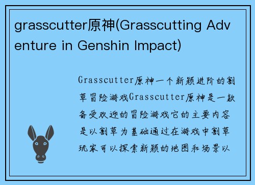 grasscutter原神(Grasscutting Adventure in Genshin Impact)